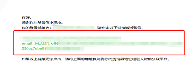 邮箱激活注册信息