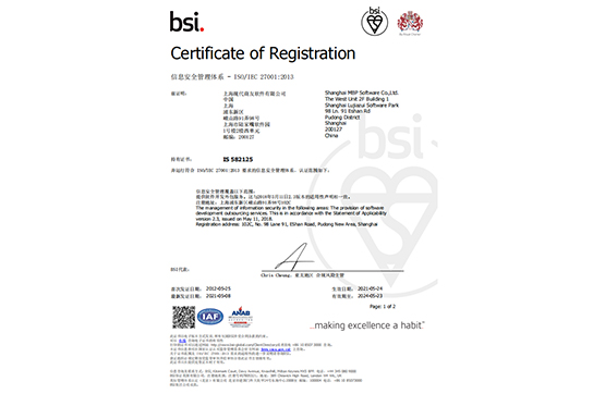 信息安全管理体系-ISO27001（上海）